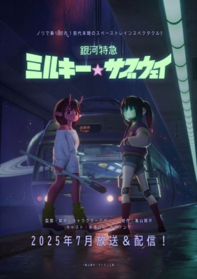 Ginga Tokkyuu Milky Subway