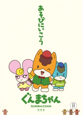 Gunma-chan
